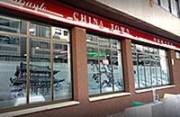 Restaurante Chinatown (Ciudad Real) logo
