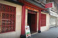Restaurante Chino Shanghai (Zamora) logo