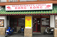 Hong Kong Restaurante (El Puerto De Santa Maria) logo